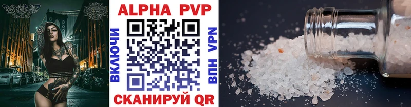 A-PVP Crystall  Купить  Тейково 