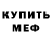 Кетамин VHQ CoolRed player