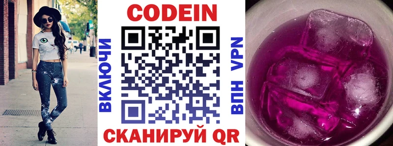 Кодеин напиток Lean (лин)  Купить где  Тейково 