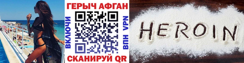 Героин герыч  Купить где  Тейково 