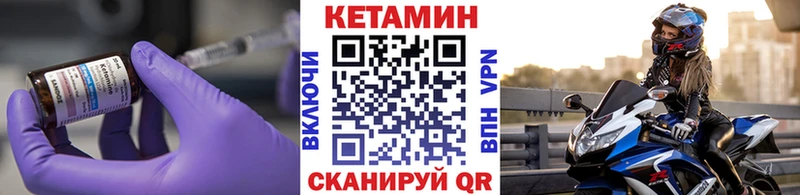 Кетамин VHQ  Купить закладки  Тейково 