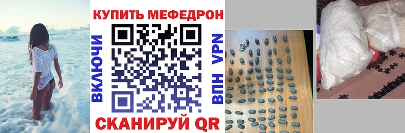 Мефедрон мука  Купить закладки  Тейково 