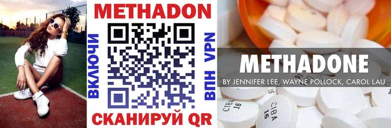 МЕТАДОН methadone  Купить  Тейково 